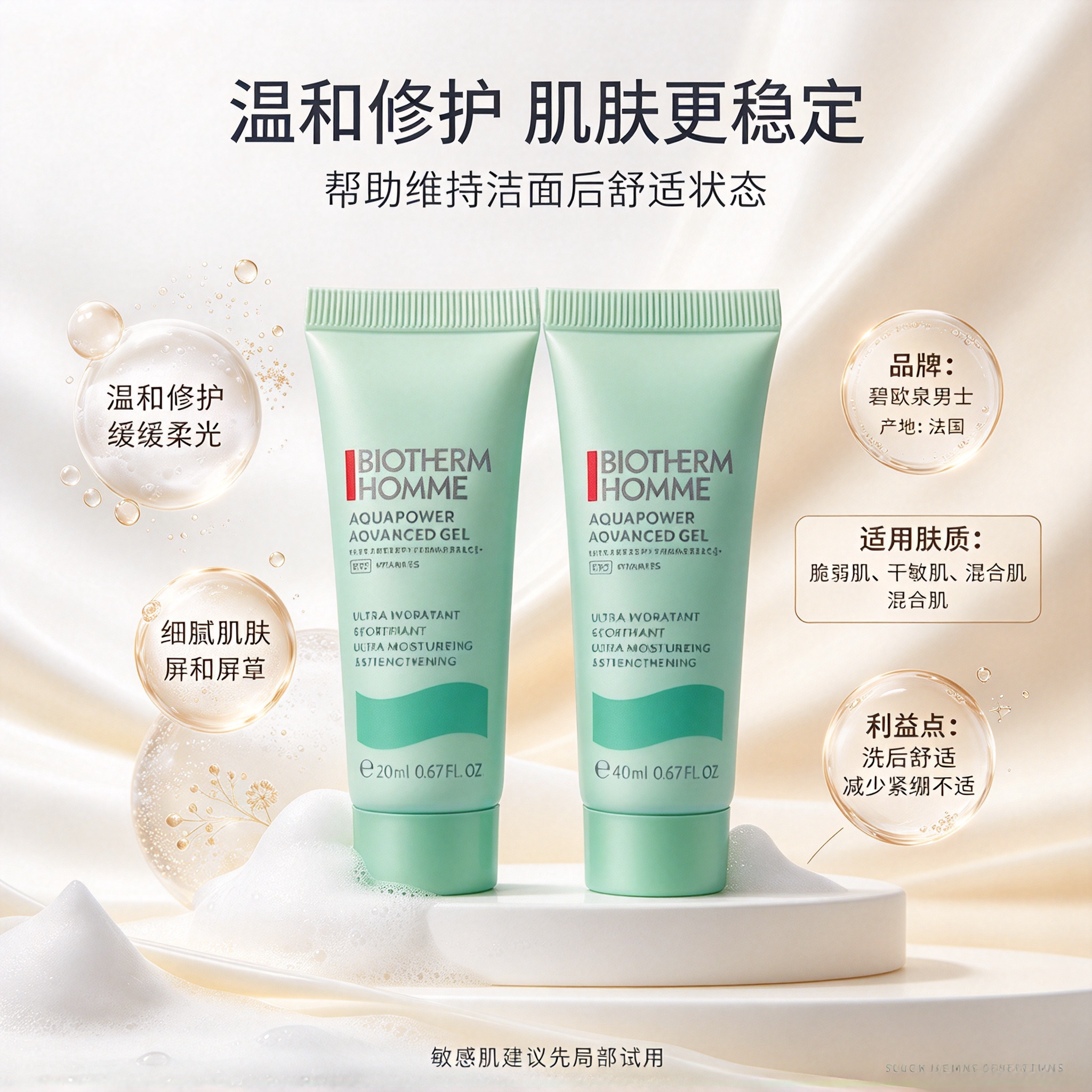 包邮 碧欧泉男士新水动力洁面乳40ml 保湿清洁控油 男生洗面奶