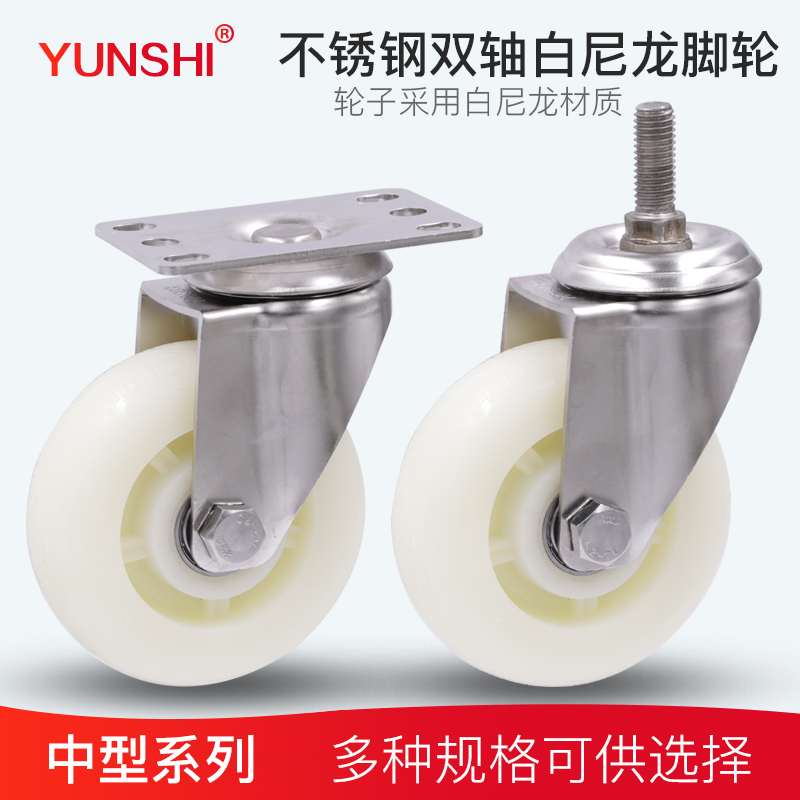 304不锈钢防水防锈防腐万向轮