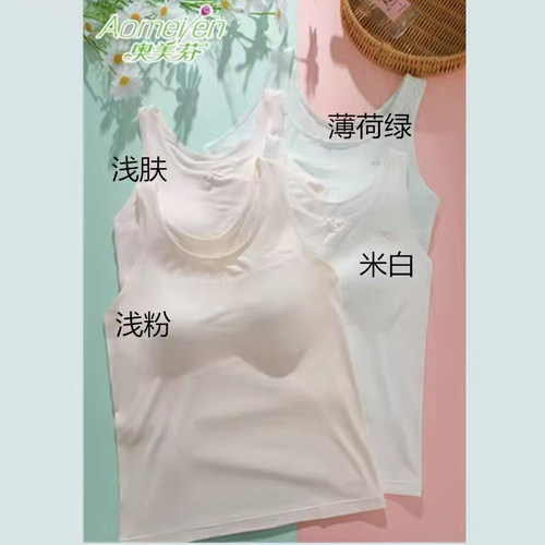 奥美芬背心少女文胸无钢圈薄款套头固定一体杯长款学生打底A6022