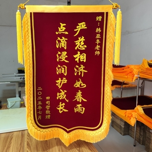 锦旗定制定做送老师送幼儿园老师感谢老师送警察送医生定做锦旗