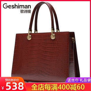 歌诗嫚女包新款时尚鳄鱼纹百搭手提包女高级感中年妈妈单肩斜挎包