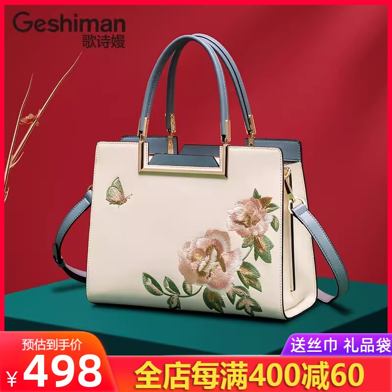 国风轻奢手提包时尚刺绣斜挎单肩斜挎包包女士新款妈妈送女友礼物