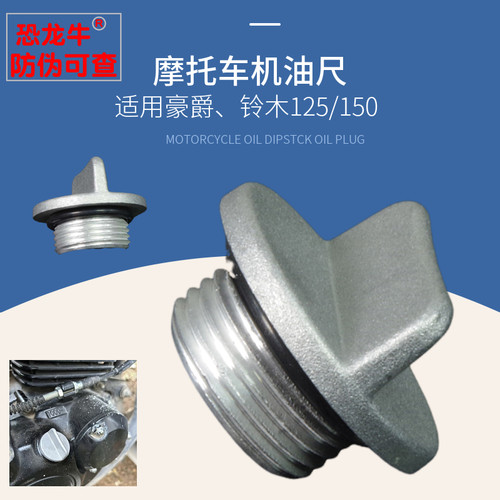 【恐龙牛+防伪】摩托车把座开关