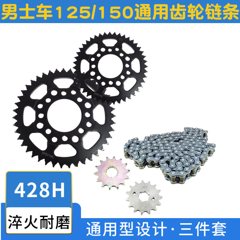 适用本田CG125嘉陵125老五羊摩托车大小牙盘链轮428加厚链条套链
