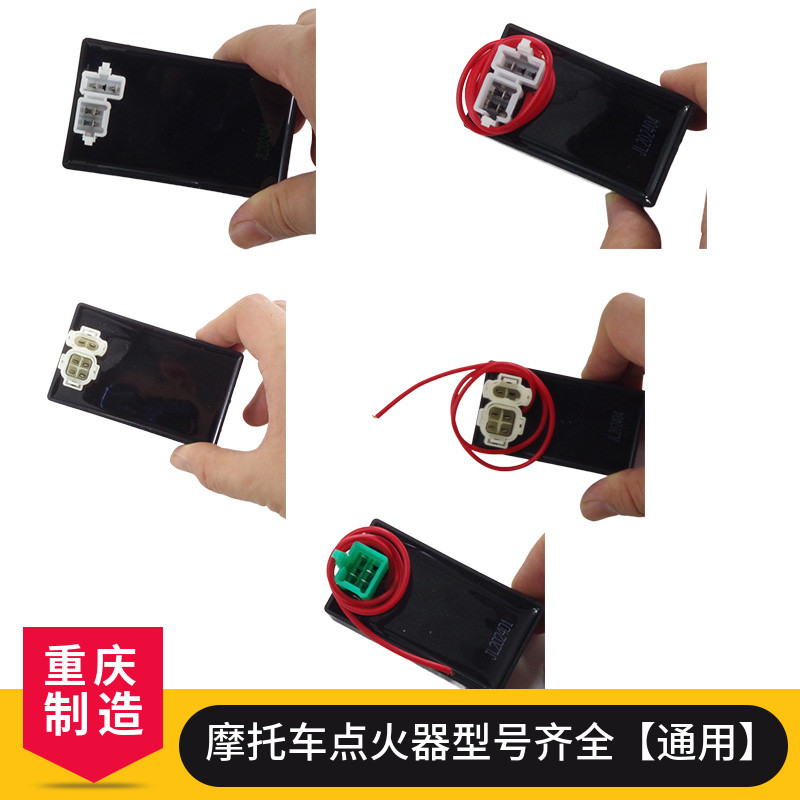 摩托车直流点火器使用五羊豪爵大阳DY125 150自动进角改装不限速