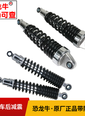 适用摩托车后避震钱江风暴太子QJ150-3A/3B/3F/18F后减震QS150-A