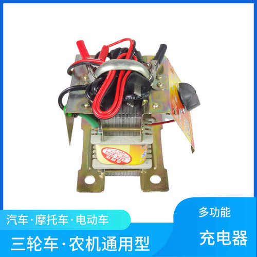 多档位通用型纯铜充电器