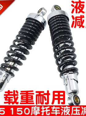 适用于GS125 GN125 HJ125K EN125后减震摩托车后避震器液压弹簧