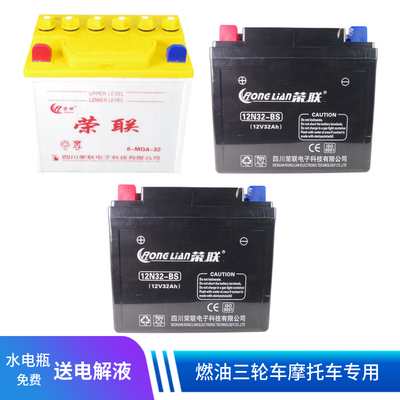 110125150摩托车免维护电瓶