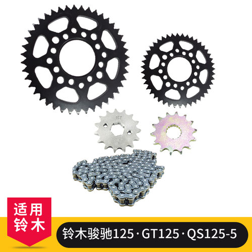 铃木GT摩托车套链大齿小齿428H