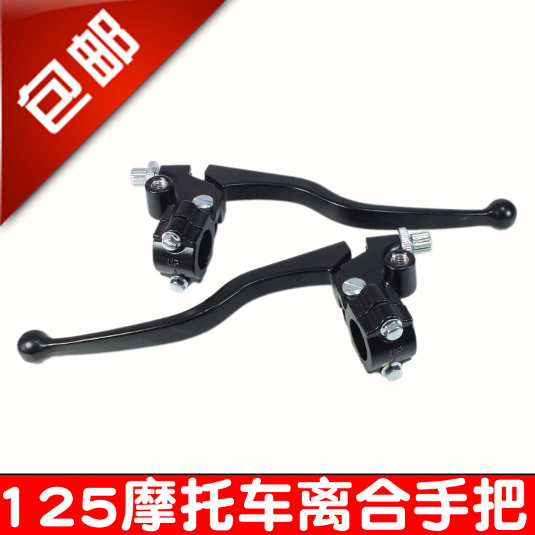 摩托车离合器手把刹车镜座把座