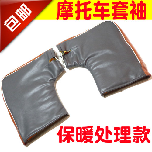 摩托车电动车手把套加厚保暖