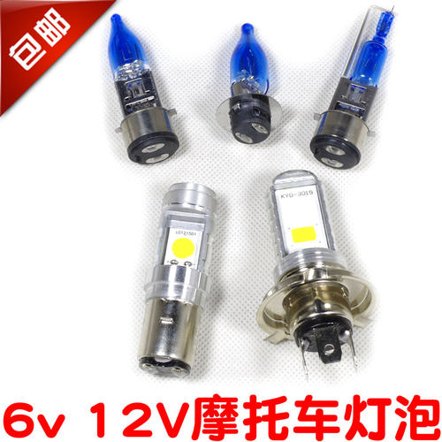 摩托车12V疝气灯泡太子150轻骑GS125适用于本田110灯泡前大灯LED