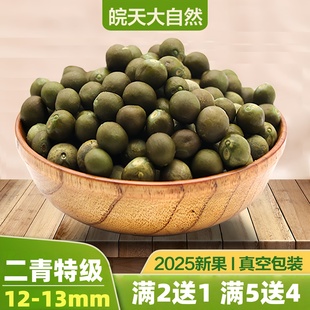 2025新货天长龙岗特产鸡头果二青特级新鲜带壳野生芡实米冷冻450g