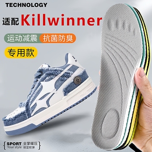 适配Killwinner系列鞋垫吸汗透气防滑高弹踩屎感超软运动减震防臭