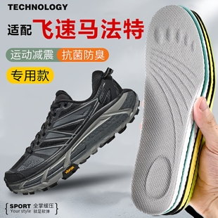 适配HOKA ONE鞋 垫CLIFTON克利夫顿9邦代BONDI 8飞速法马特2软 ONE