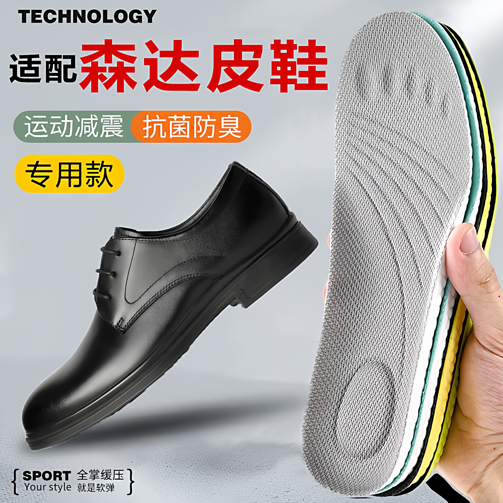 适配森达商务正装男鞋鞋垫白色休闲鞋马丁靴运动鞋海波利猪皮垫脚