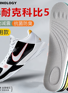 适配耐克科比5 8 7 6 9 4篮球鞋垫Zoom Kobe吸汗减震防滑软Protro