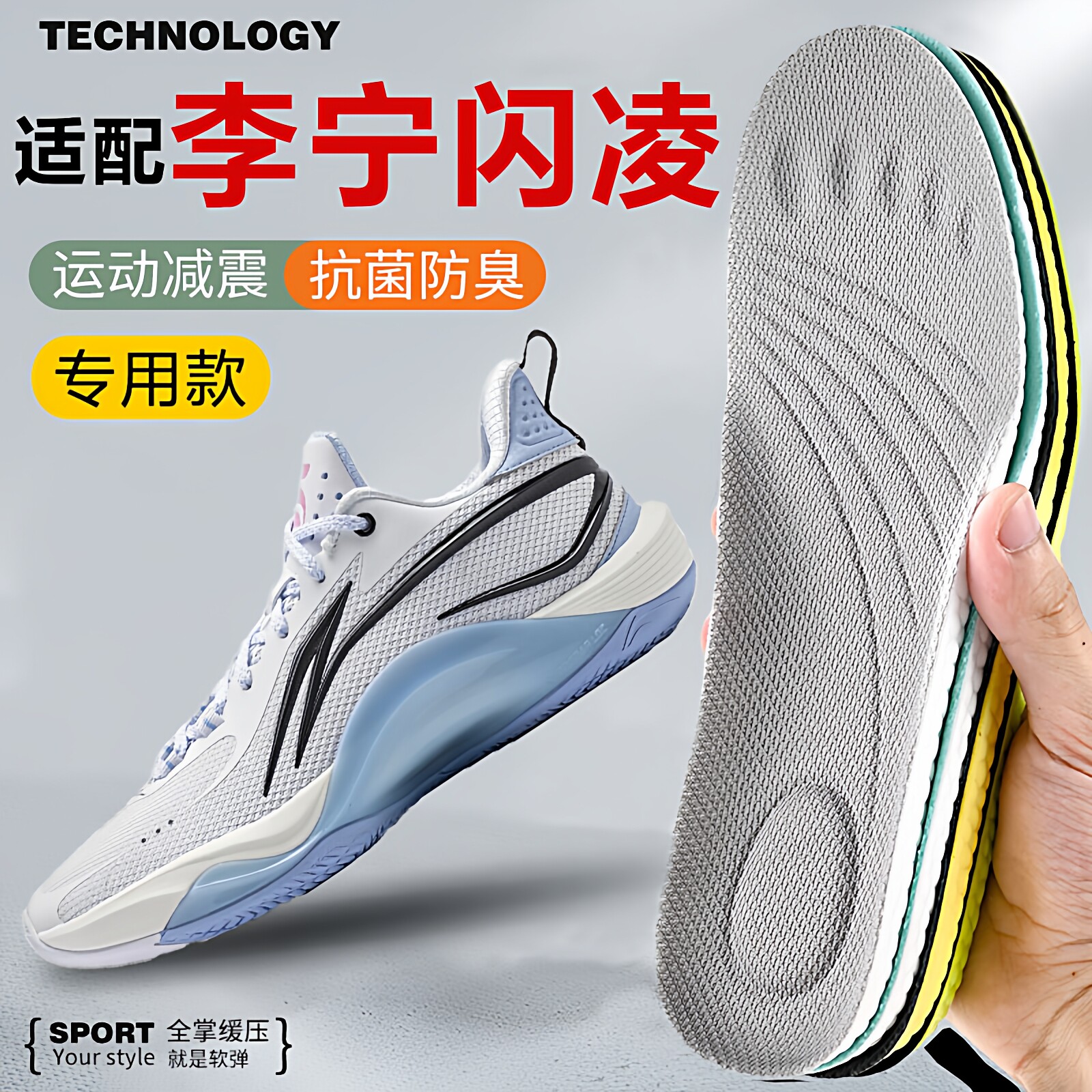 适配李宁闪凌鞋垫实战篮球鞋垫运动减震耐磨吸汗透气防滑防臭气垫