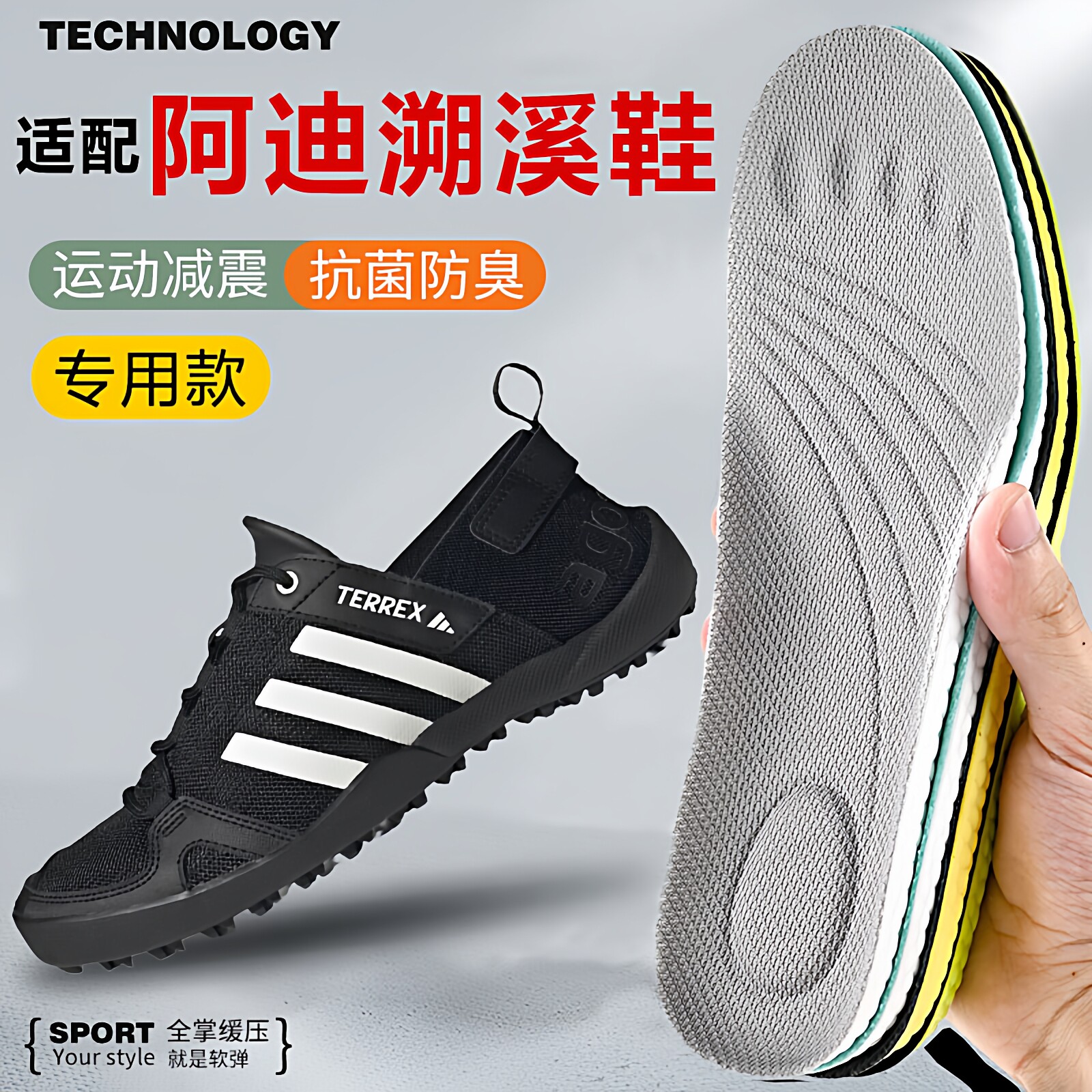 适用于阿迪达斯涉水鞋鞋垫鲨鱼户外adidas溯溪鞋全掌蜂窝透气减震