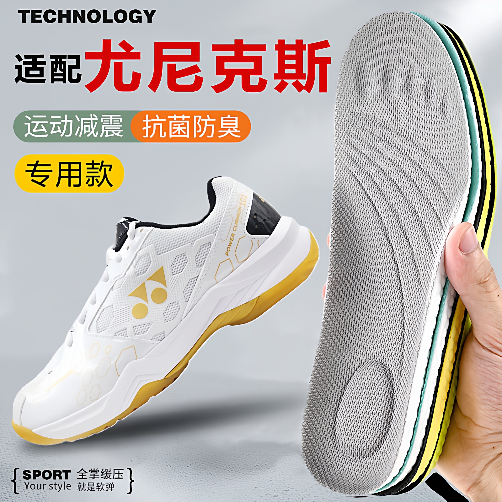 适配65z3尤尼克斯鞋垫yy羽毛球鞋专用运动减震zoom高弹透气吸汗软