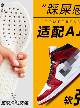 适配AJ1影子灰鞋垫aj3 4篮球鞋红脚趾黑扣碎小闪电AJ11康扣增高男