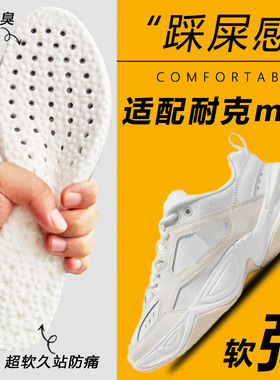 适配nike耐克M2K鞋垫老爹鞋Air Monarch IV4运动减震透气吸汗防滑