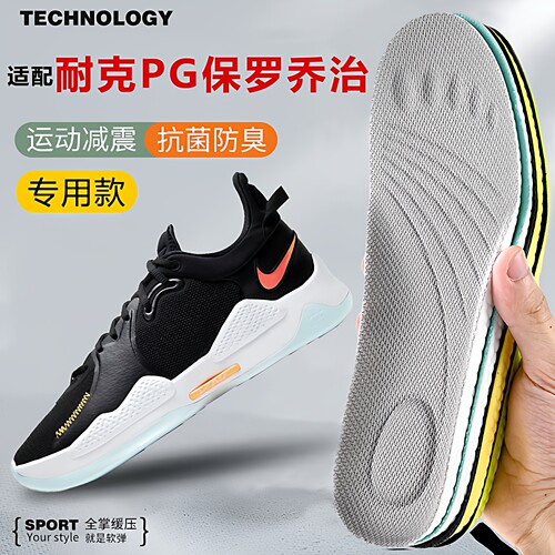 适配耐克保罗乔治PG6鞋垫减震软