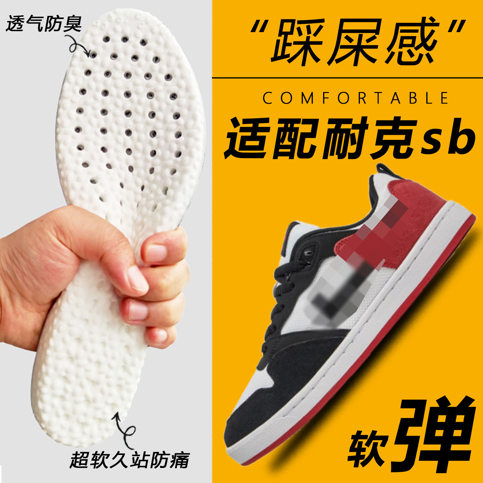 适配nike耐克dunk sb鞋垫运动气垫减震Aj空军一号af1板鞋吸汗加厚