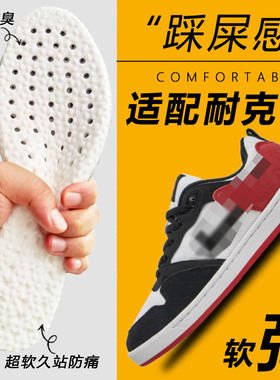 适配nike耐克dunk sb鞋垫运动气垫减震Aj空军一号af1板鞋吸汗加厚