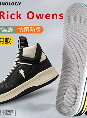 适配RICK OWENS鞋垫运动减震瑞克欧文斯ro倒三角47大码48码踩屎感