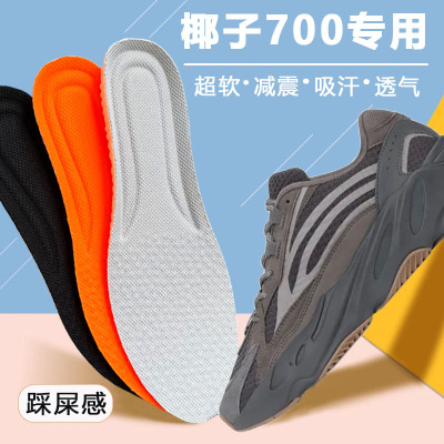 椰子700鞋垫适配yeezy350v2原装踩屎感软底boost运动减震超软男女