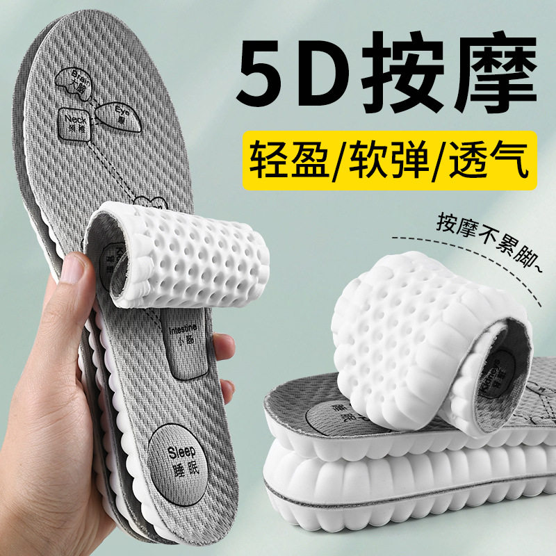 穴位按摩鞋垫艾草抗菌除臭防臭吸汗透气软弹减震男女运动踩屎感pu