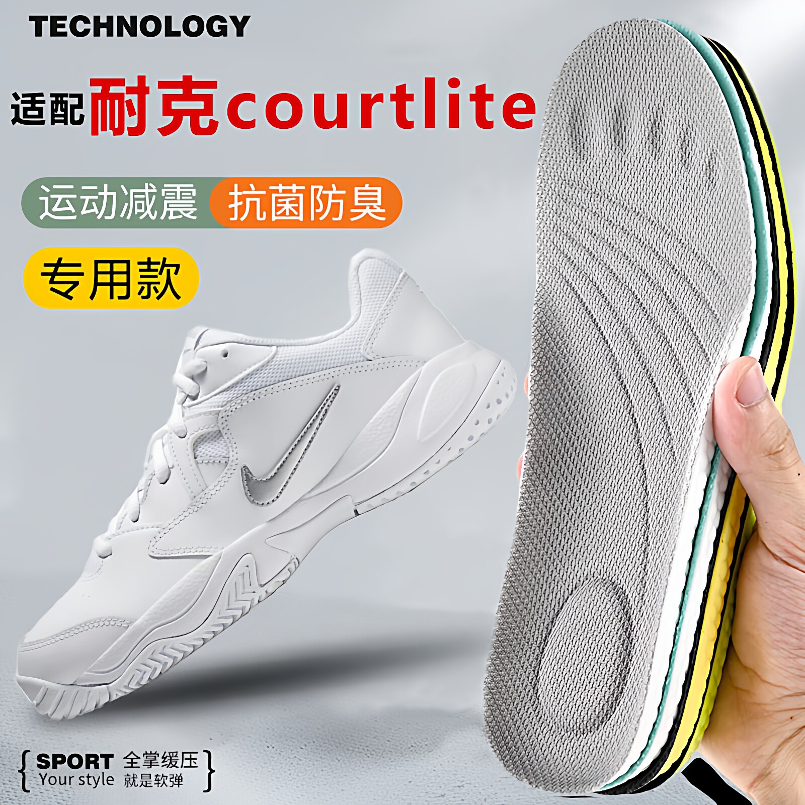 适配耐克CourtLite鞋垫1/2/3代