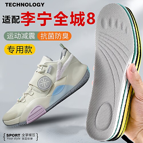 适配李宁韦德之道全城8鞋垫软弹