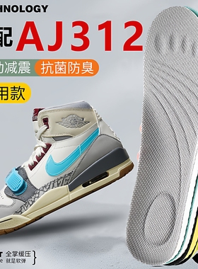 适aj312鞋垫jordan legacy乔312GS高低帮low舒适运动吸汗透气防臭