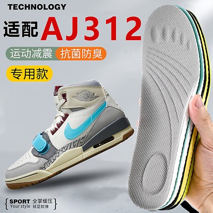 适aj312鞋垫jordan legacy乔312GS高低帮low舒适运动吸汗透气防臭