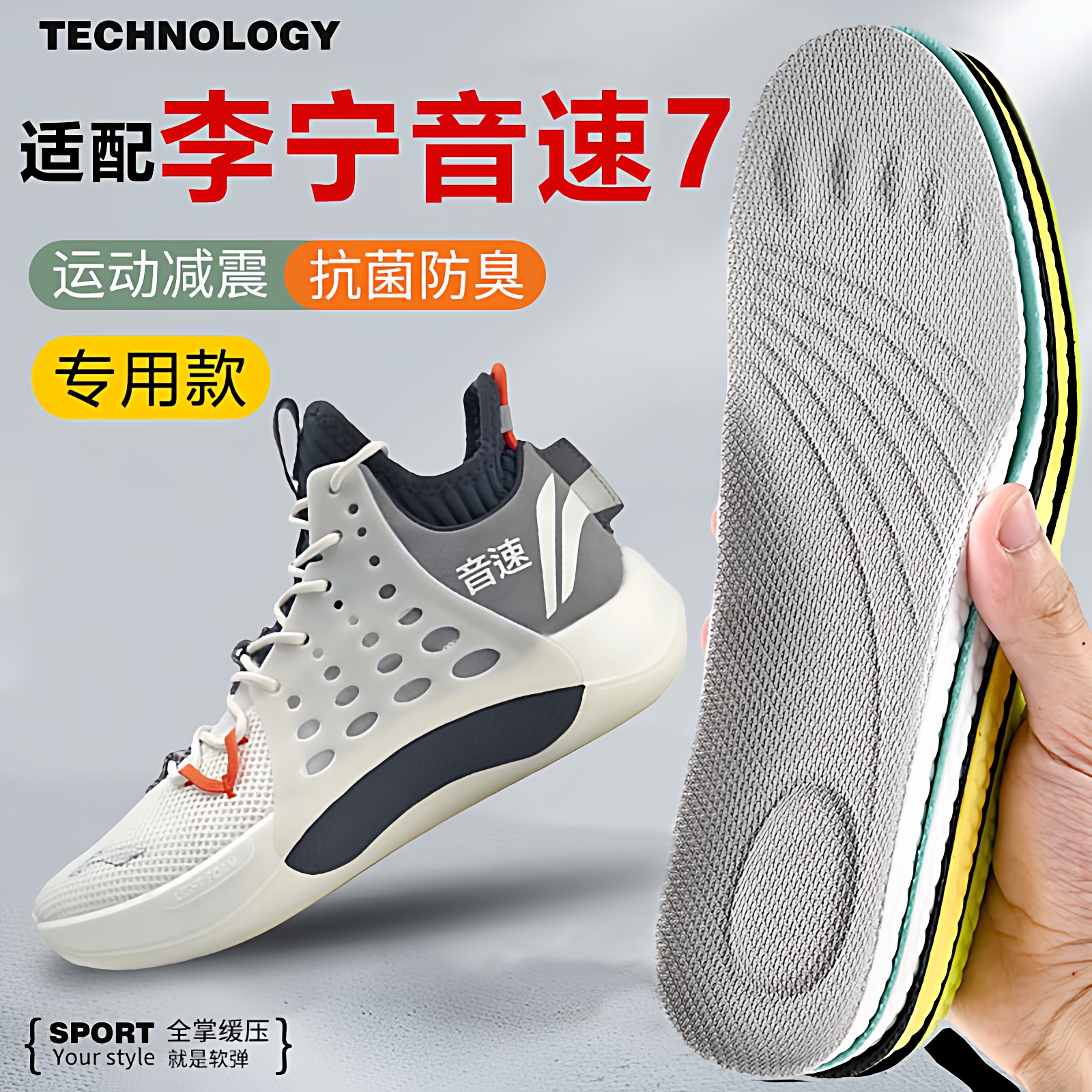 适配李宁音速7 12 11 10 9 8 13 6鞋垫运动防滑减震TD V2吸汗透气