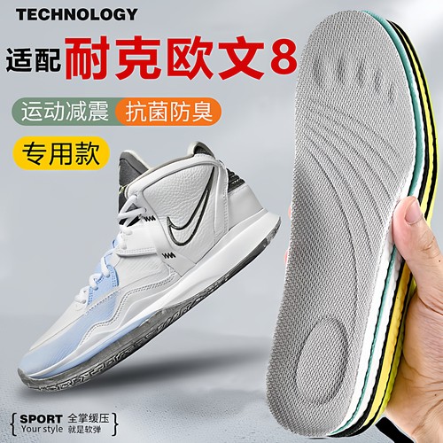 适配耐克欧文87654S2鞋垫软