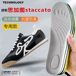 适配staccato思加图鞋垫减震运动吸汗星期六休闲鞋板鞋老爹鞋鞋垫