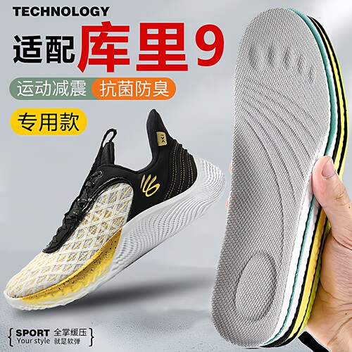 适配UA安德玛Curry库里鞋垫软弹