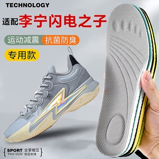 适配李宁CJ1 2迈克勒姆一代二代鞋垫运动减震闪电之子鞋垫吸汗软