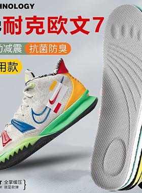 适配耐克欧文8 7 6 5 4 3 Infinity S2鞋垫LOW6 5 4 3 2吸汗减震1