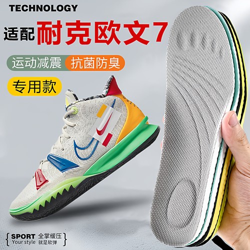 适配耐克欧文87654S2鞋垫软