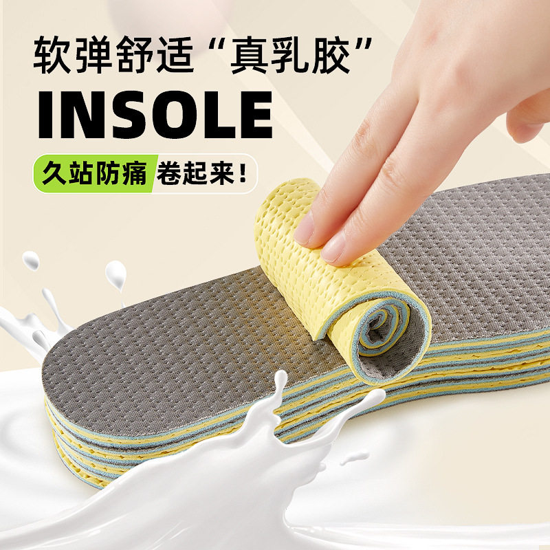 夏季超薄鞋垫光脚神器乳胶女防滑男吸汗透气防臭软底舒适久站防痛