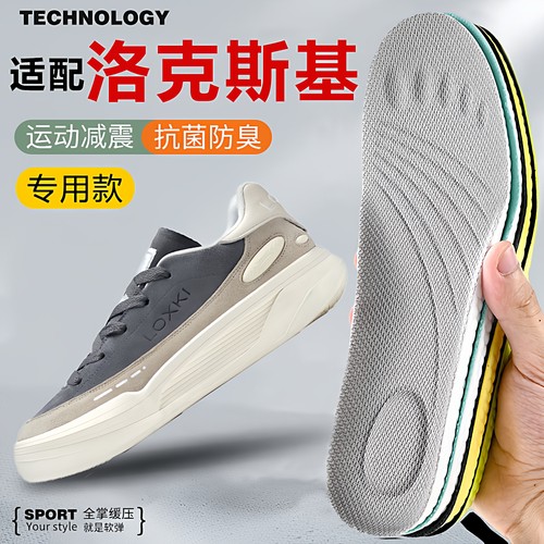 适配洛克斯基鞋垫LOXKIAlpha软