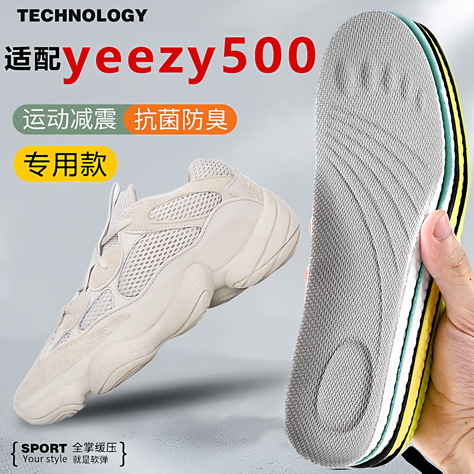 适配椰子500鞋垫阿迪达斯黑武士图片