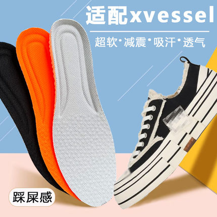 适配xvessel鞋垫吴建豪帆布鞋软弹增高踩屎感运动减震吸汗透气软