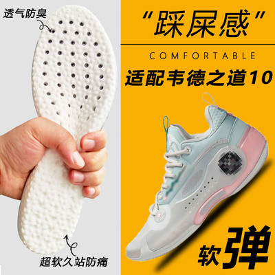 适配李宁韦德之道wow10鞋垫11 12 9 8 7 5运动气垫减震V2吸汗透气