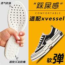 适配xvessel鞋垫吴建豪帆布鞋踩屎感运动减震软弹增高舒适不累脚